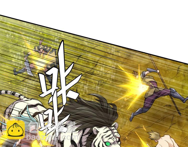 🍕氪金玩家 第14话 杀虎敬壕？ 第45页