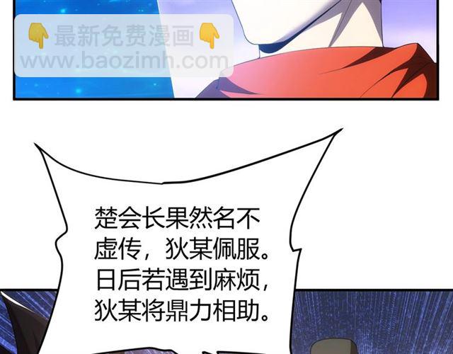 🍕氪金玩家 第148话 唐国国师 第10页
