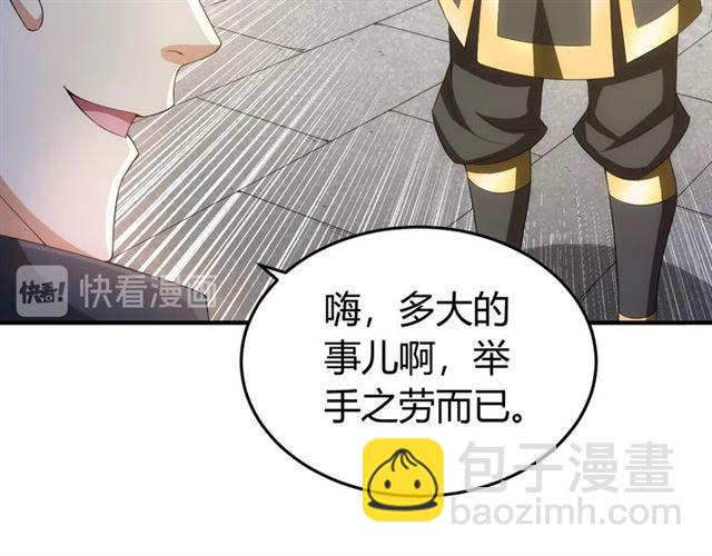 🍕氪金玩家 第148话 唐国国师 第12页