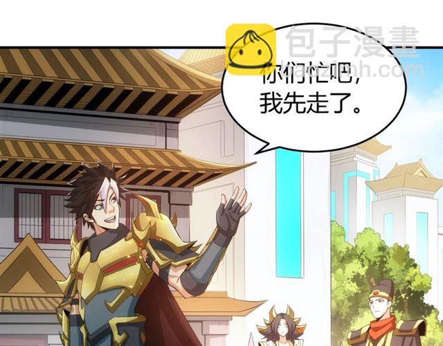 🍕氪金玩家 第148话 唐国国师 第13页
