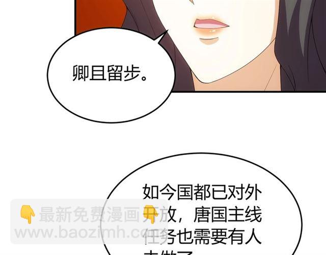 🍕氪金玩家 第148话 唐国国师 第15页
