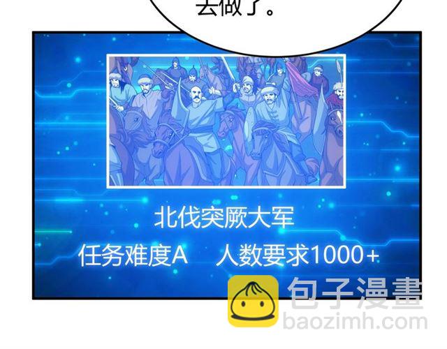 🍕氪金玩家 第148话 唐国国师 第16页