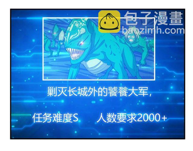 🍕氪金玩家 第148话 唐国国师 第17页