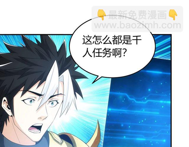 🍕氪金玩家 第148话 唐国国师 第18页