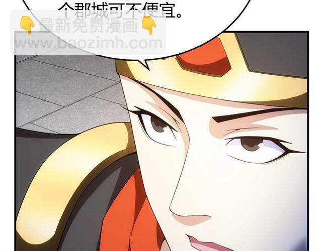🍕氪金玩家 第148话 唐国国师 第20页