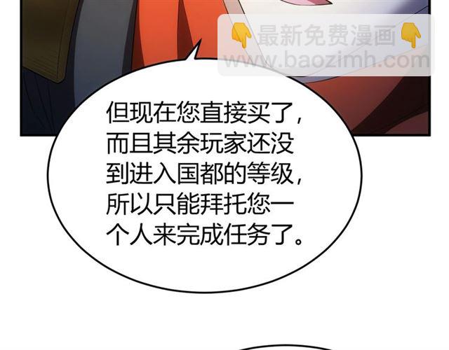 🍕氪金玩家 第148话 唐国国师 第21页