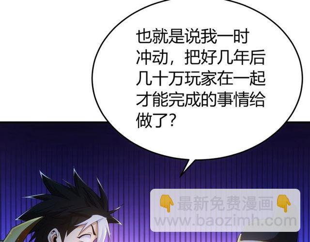 🍕氪金玩家 第148话 唐国国师 第22页