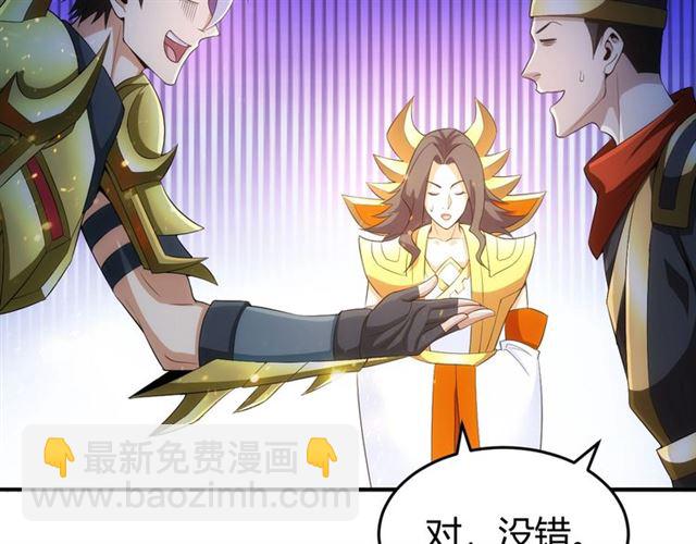 🍕氪金玩家 第148话 唐国国师 第23页