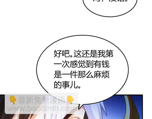 🍕氪金玩家 第148话 唐国国师 第24页