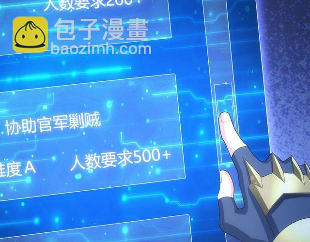 🍕氪金玩家 第148话 唐国国师 第26页