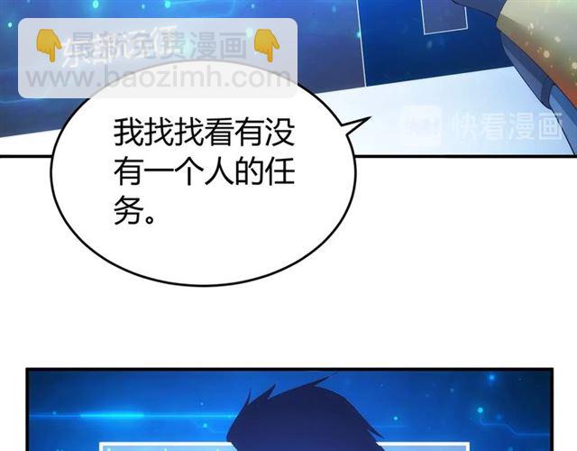 🍕氪金玩家 第148话 唐国国师 第27页