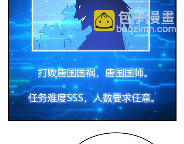 🍕氪金玩家 第148话 唐国国师 第28页