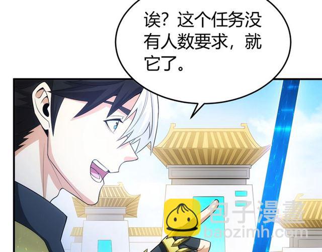 🍕氪金玩家 第148话 唐国国师 第29页