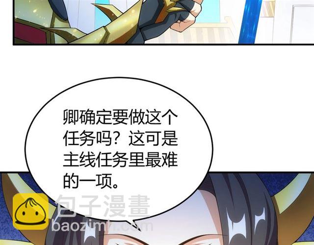 🍕氪金玩家 第148话 唐国国师 第30页