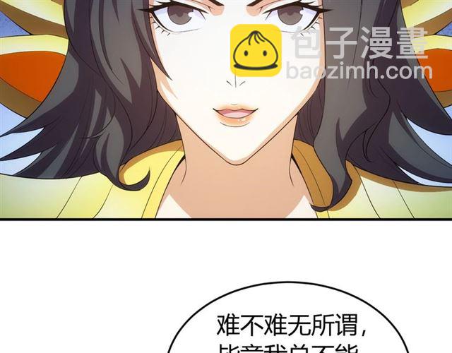 🍕氪金玩家 第148话 唐国国师 第31页