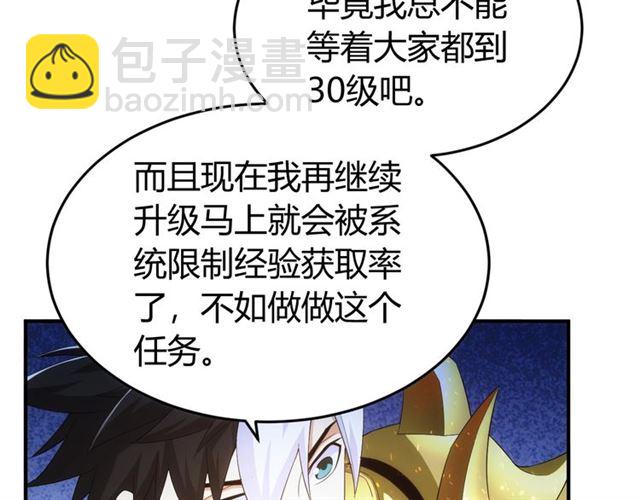 🍕氪金玩家 第148话 唐国国师 第32页
