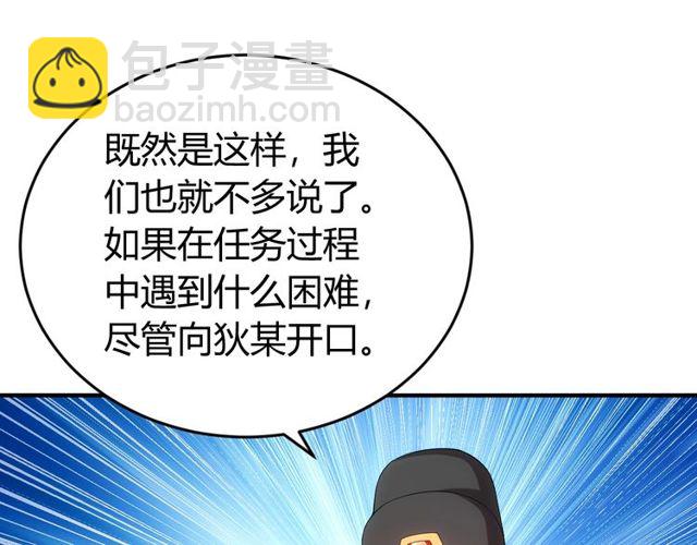 🍕氪金玩家 第148话 唐国国师 第34页