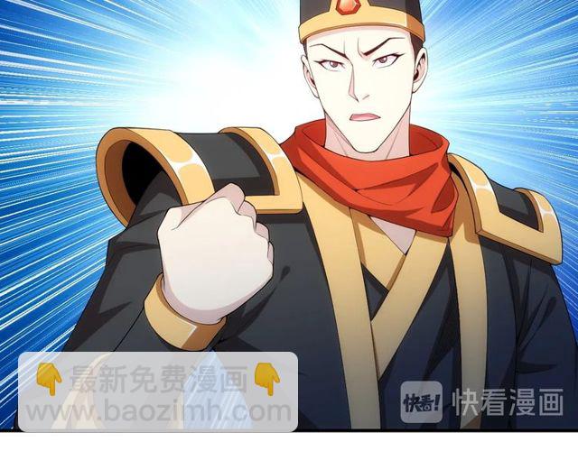 🍕氪金玩家 第148话 唐国国师 第35页