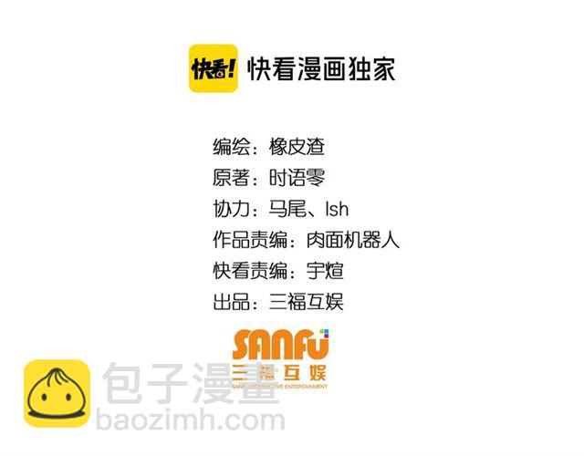 🍕氪金玩家 第148话 唐国国师 第4页
