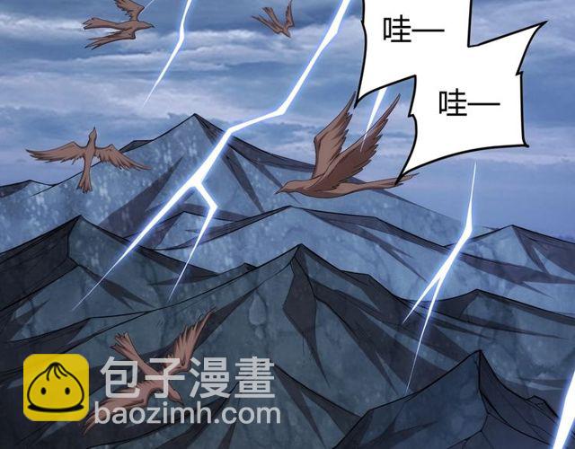🍕氪金玩家 第148话 唐国国师 第42页