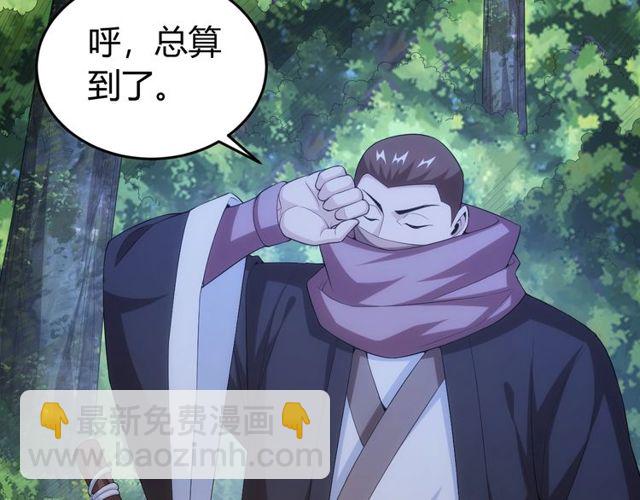 🍕氪金玩家 第148话 唐国国师 第49页