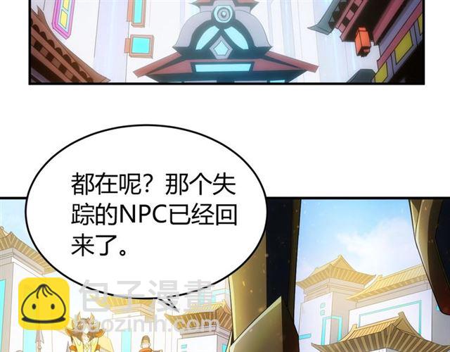 🍕氪金玩家 第148话 唐国国师 第6页