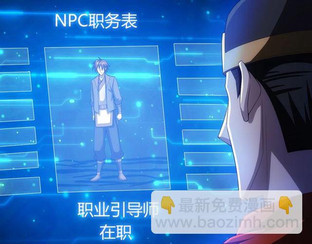 🍕氪金玩家 第148话 唐国国师 第8页