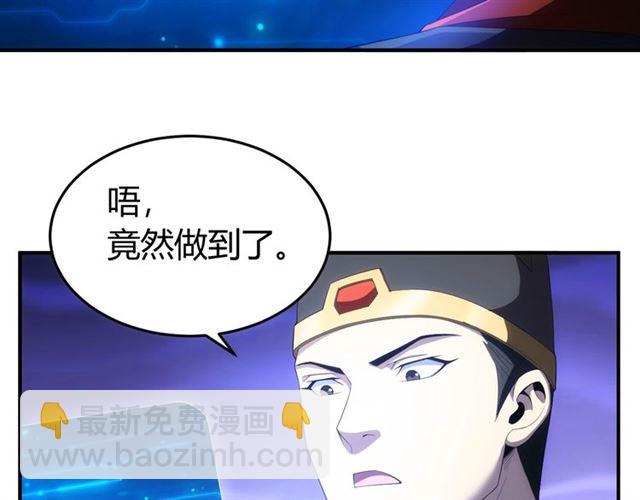 🍕氪金玩家 第148话 唐国国师 第9页