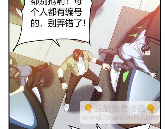 🍕氪金玩家 第152话 五龙魂 第10页