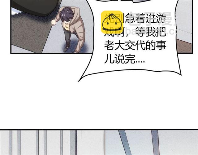 🍕氪金玩家 第152话 五龙魂 第11页