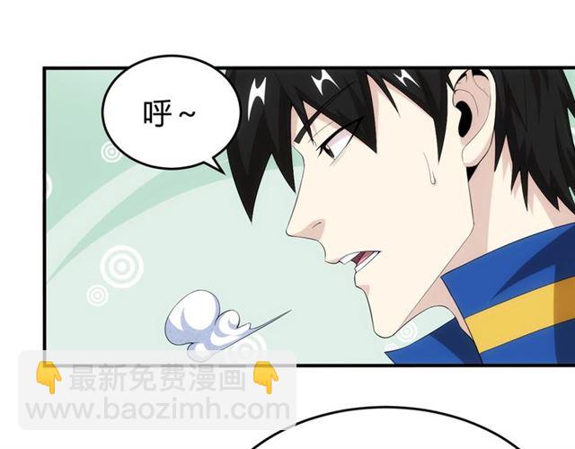 🍕氪金玩家 第152话 五龙魂 第14页