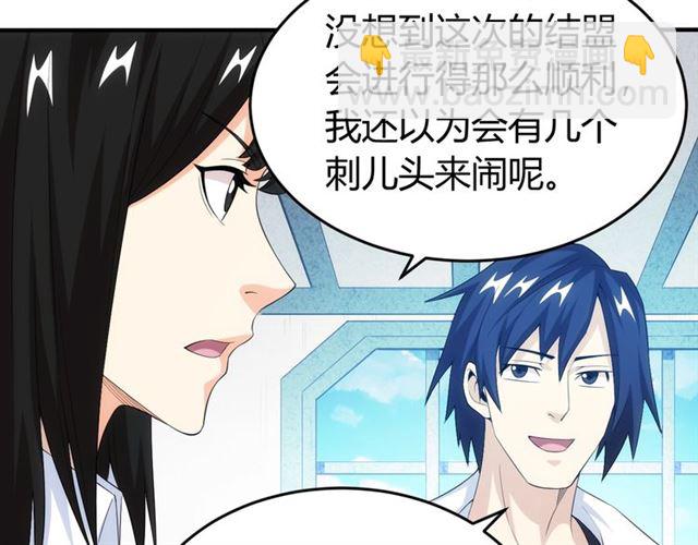 🍕氪金玩家 第152话 五龙魂 第15页