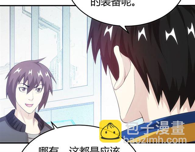 🍕氪金玩家 第152话 五龙魂 第17页
