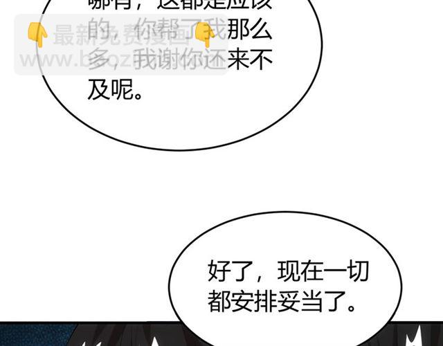 🍕氪金玩家 第152话 五龙魂 第18页