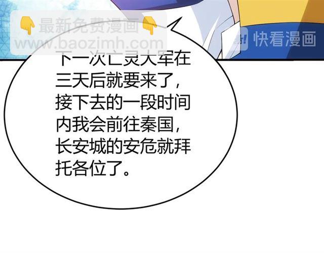 🍕氪金玩家 第152话 五龙魂 第20页