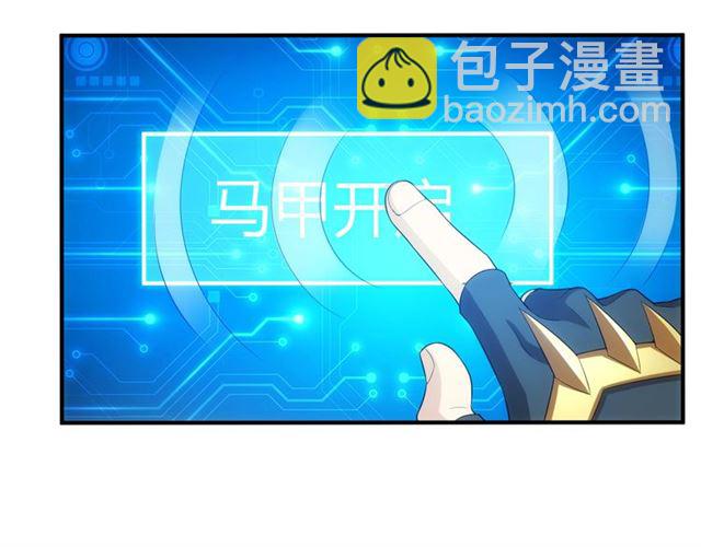 🍕氪金玩家 第152话 五龙魂 第24页