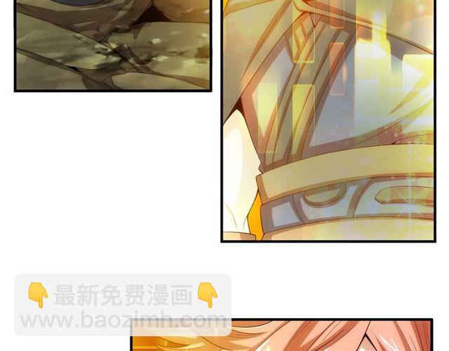🍕氪金玩家 第152话 五龙魂 第26页