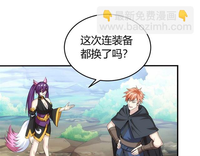 🍕氪金玩家 第152话 五龙魂 第28页