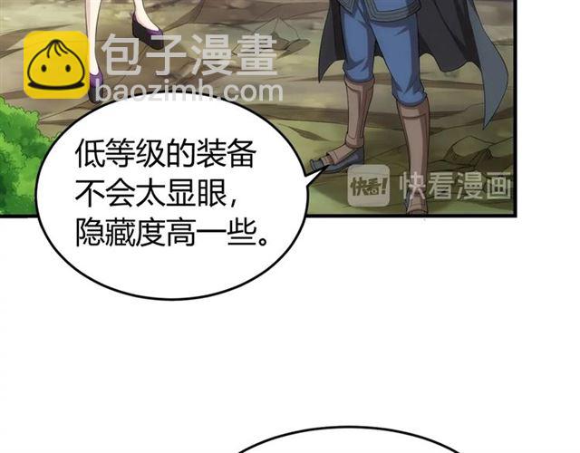 🍕氪金玩家 第152话 五龙魂 第29页