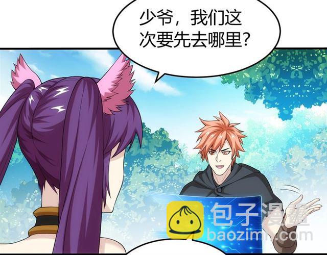 🍕氪金玩家 第152话 五龙魂 第30页