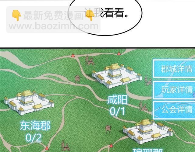 🍕氪金玩家 第152话 五龙魂 第31页