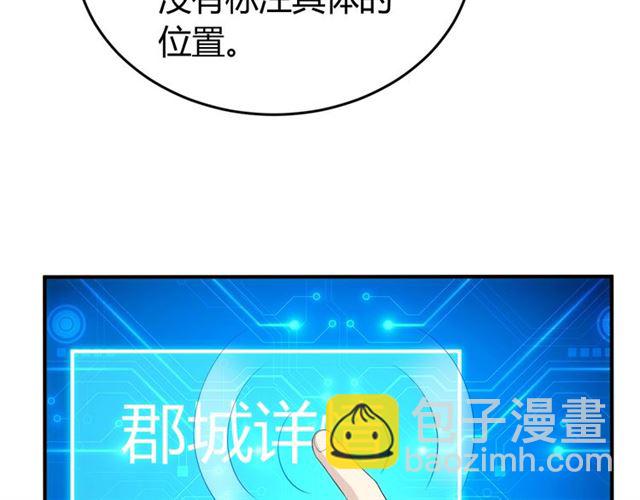 🍕氪金玩家 第152话 五龙魂 第33页