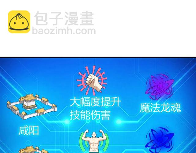 🍕氪金玩家 第152话 五龙魂 第35页