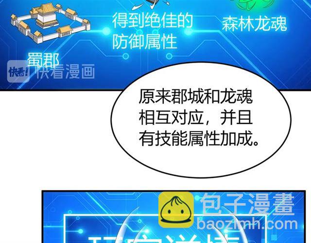 🍕氪金玩家 第152话 五龙魂 第37页