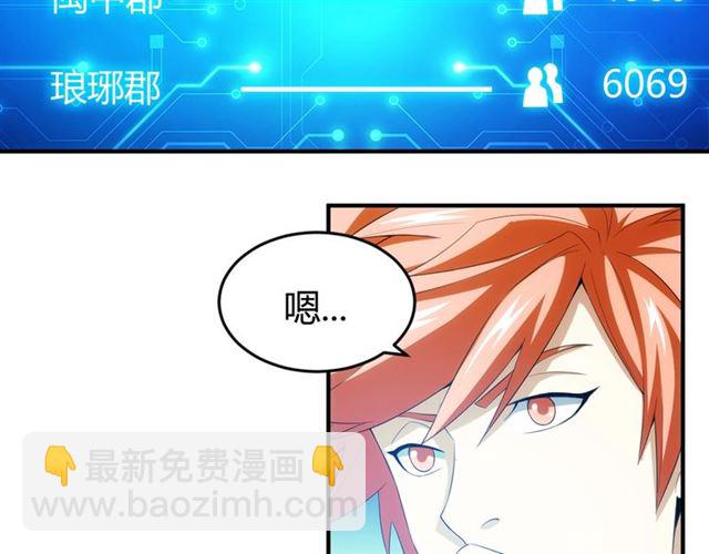 🍕氪金玩家 第152话 五龙魂 第39页