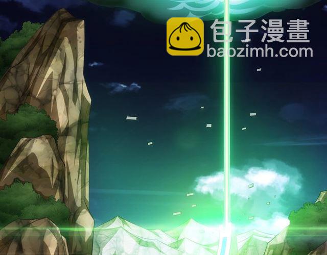 🍕氪金玩家 第152话 五龙魂 第43页