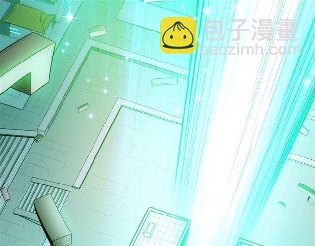 🍕氪金玩家 第152话 五龙魂 第46页
