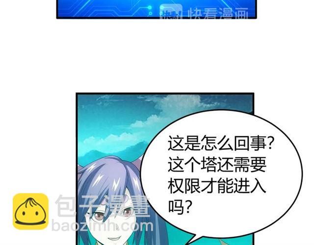 🍕氪金玩家 第152话 五龙魂 第50页
