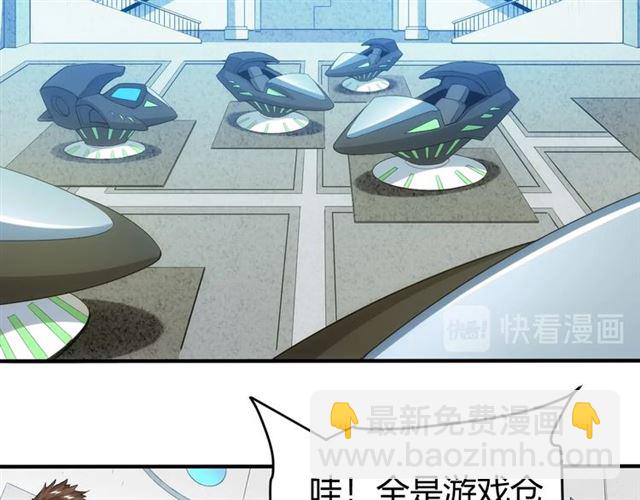 🍕氪金玩家 第152话 五龙魂 第7页
