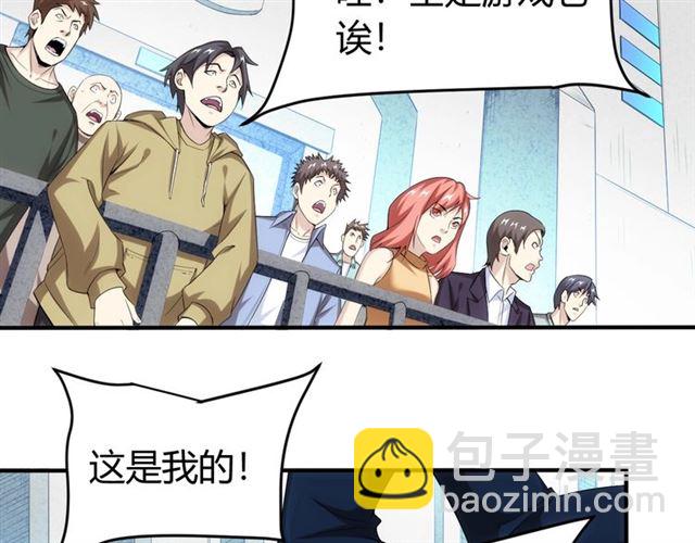 🍕氪金玩家 第152话 五龙魂 第8页